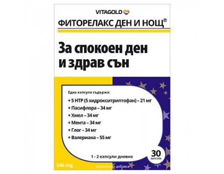 FITORELAX NIGHT 30 capsules