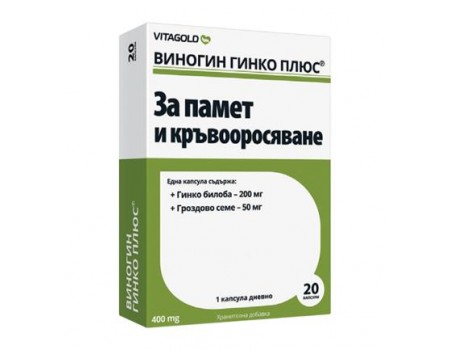VINOGIN GINKGO PLUS 20 capsules 