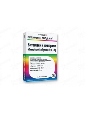 Vitamins with Gingko biloba Lutein 30 tablets