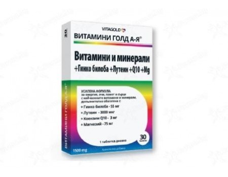 Vitamins with Gingko biloba Lutein 30 tablets