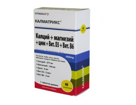 CALMATRIX 60 tablets