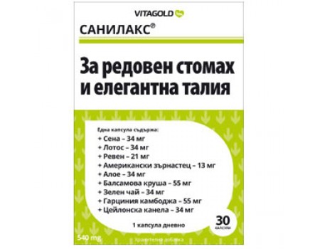 SANILAX 30 capsules