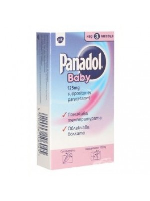 PANADOL BABY. 125 mg. 10 pieces
