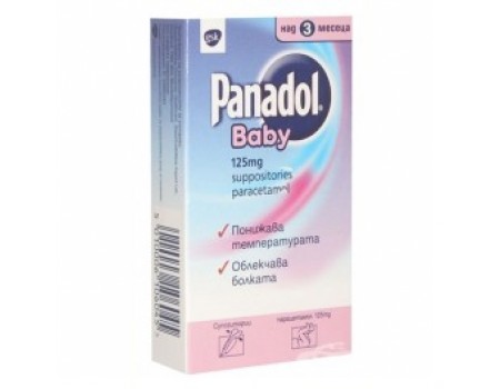 PANADOL BABY. 125 mg. 10 pieces
