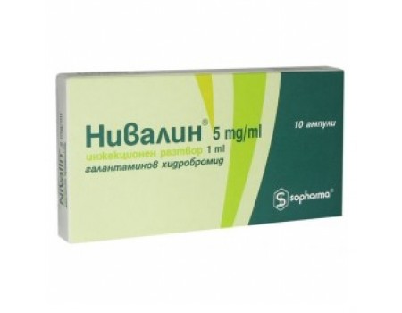 Nivalin. 5 mg. 1 ml.10 ampules