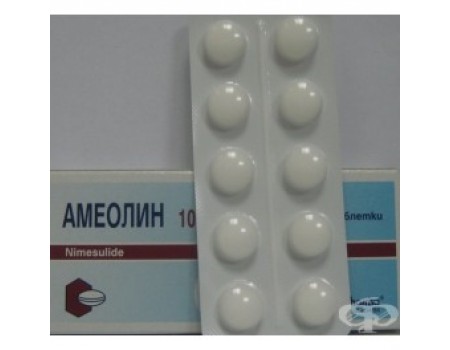 AMEOLIN. 100 mg. 10 tablets