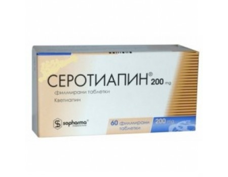 SEROTIAPIN. 200 mg. 60 tablets