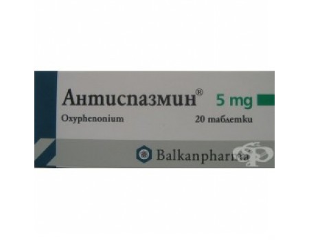 ANTISPAZMIN. 5 mg. 20 tablets
