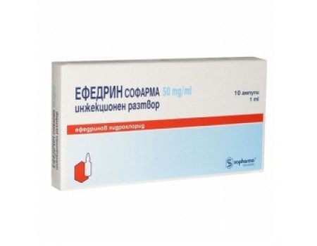 Ephedrin 1 ml of 5%. 10 ampules
