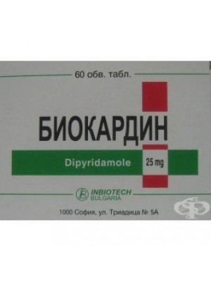 BIOCARDIN 25 mg. 60 tablets