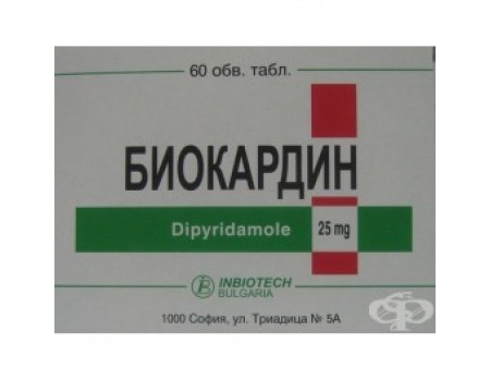 BIOCARDIN 25 mg. 60 tablets