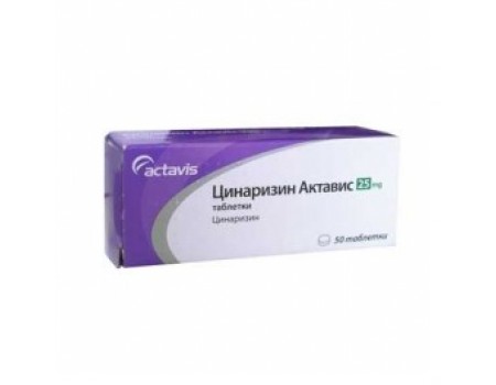 Cinnarizin. 25 mg. 50 tablets