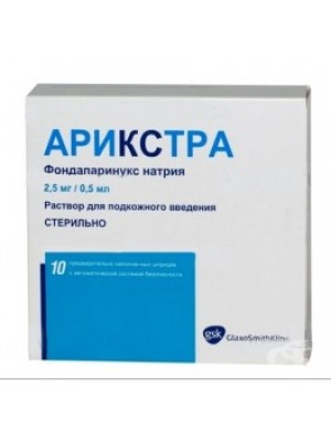 ARIKSTRA amp. 2.5mg./0.5ml. 10amp