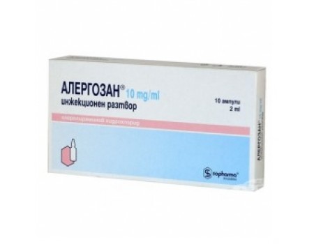 Alergosan 2 ml 1%. 10 ampoules