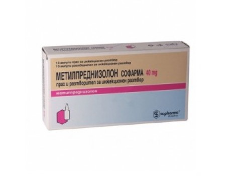 Methylprednisolone 40 mg. 10 ampoules
