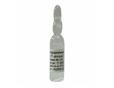 ALERGOPREVENT 2 ml. 10 ampoules