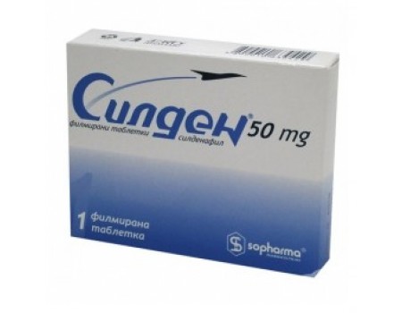 Silden 50 mg. 1 tablet