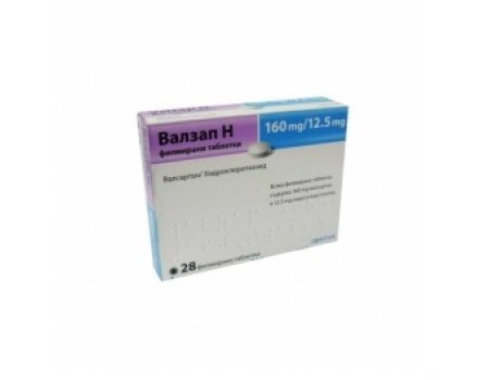 VALZAP H 160 mg. / 12.5 mg. 28 tablets