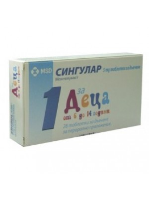 Singulair. 5 mg. 28 table