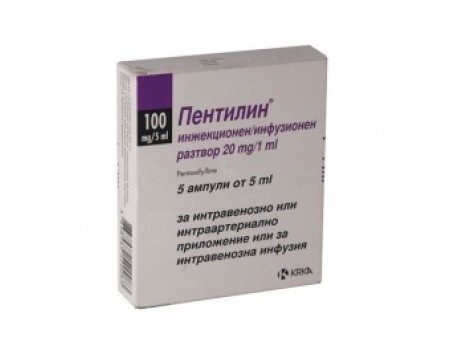 PENTILIN 100 mg. 5 ml. 5 ampoules