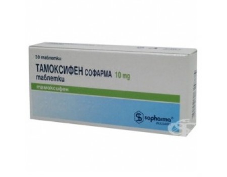 Tamoxifen 10mg. 30 tablets