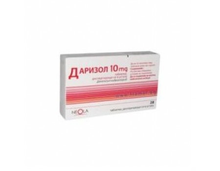 DARIZOL 10 mg. 28 tablets