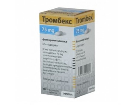 Defrozyp table. 75 mg. 30 tablets